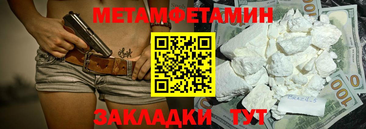 Амфетамин Розовый Ейск