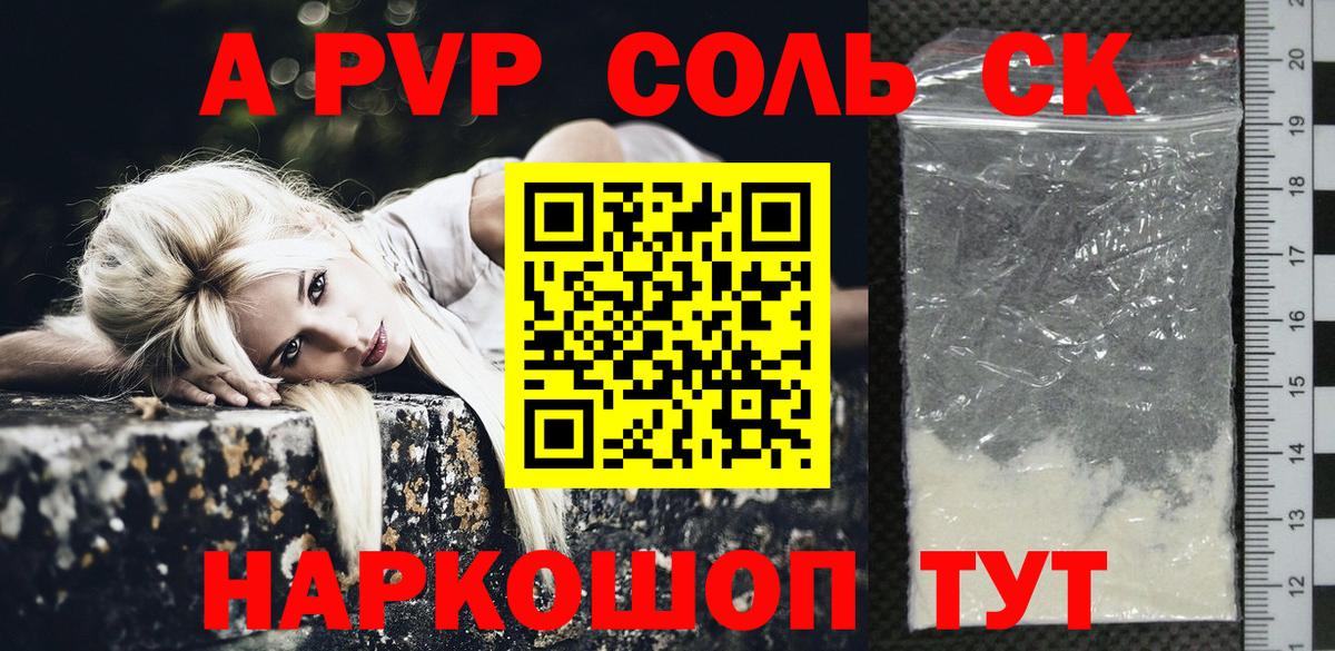 A PVP мука Ейск