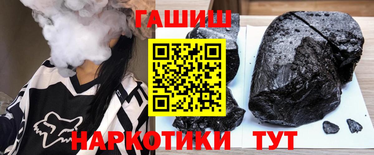 Гашиш убойный  ГАШИШ Premium  Ейск  Вход с VPN 