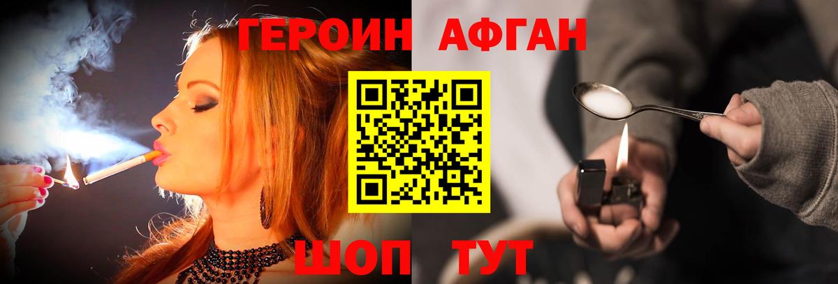 ГЕРОИН гречка  Героин  Ейск  Вход с VPN 