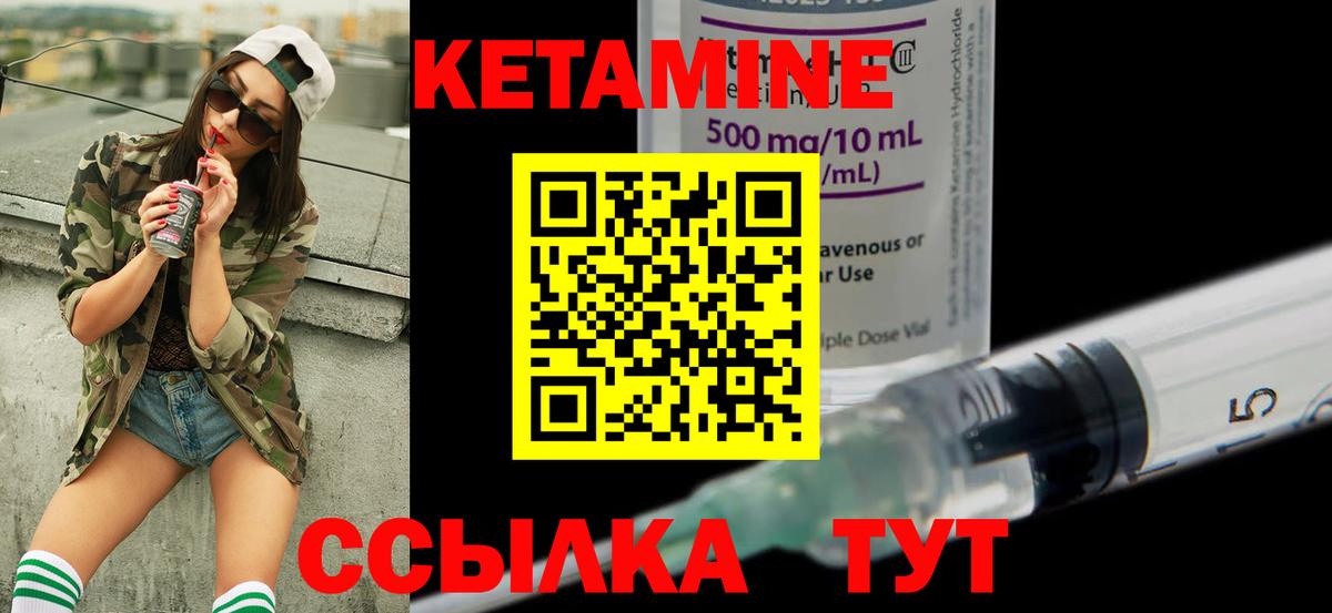 КЕТАМИН VHQ  блэк спрут ONION  Ейск  Вход с VPN 