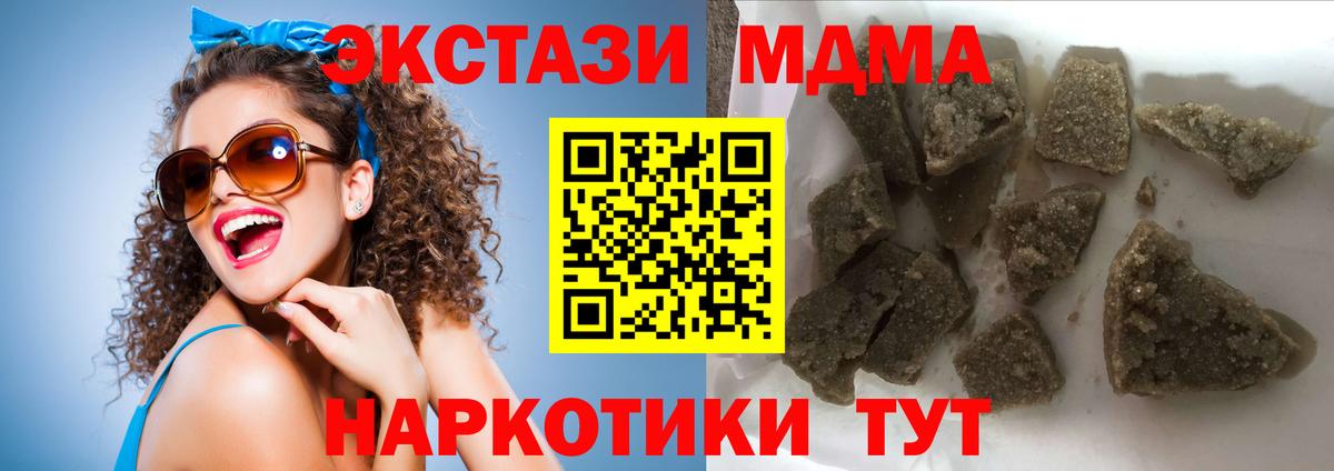 МДМА Molly Ейск