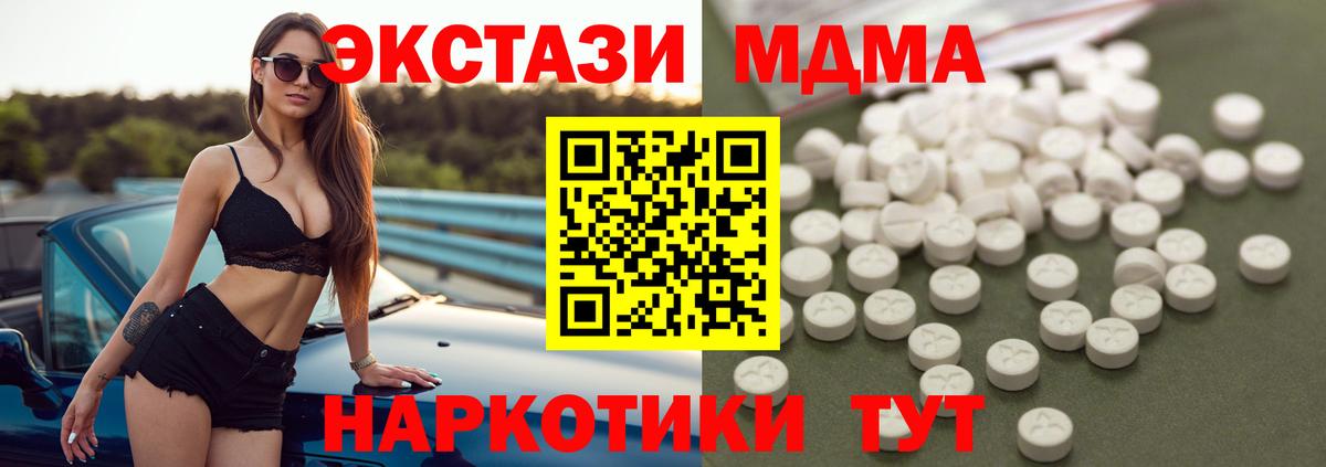 МДМА crystal  МДМА Molly  Вход с VPN  Ейск 