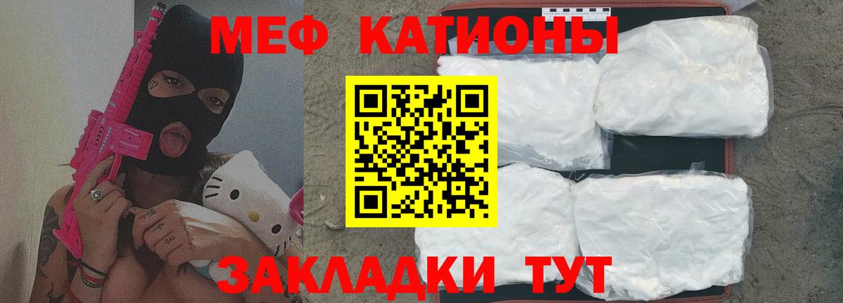 Мефедрон мука Ейск