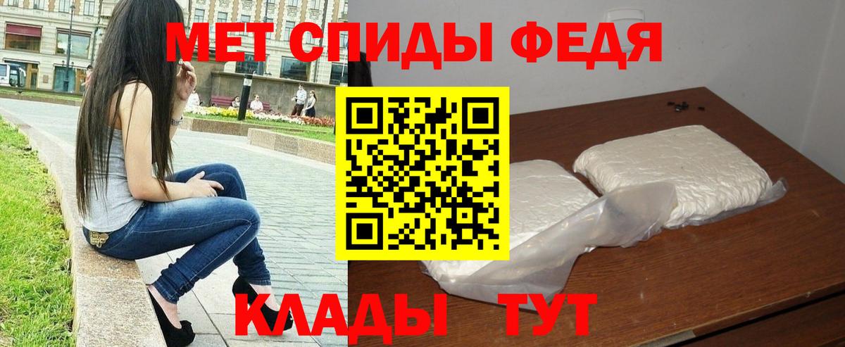 Первитин  Первитин мет  Вход с VPN  Ейск  Первитин мет 