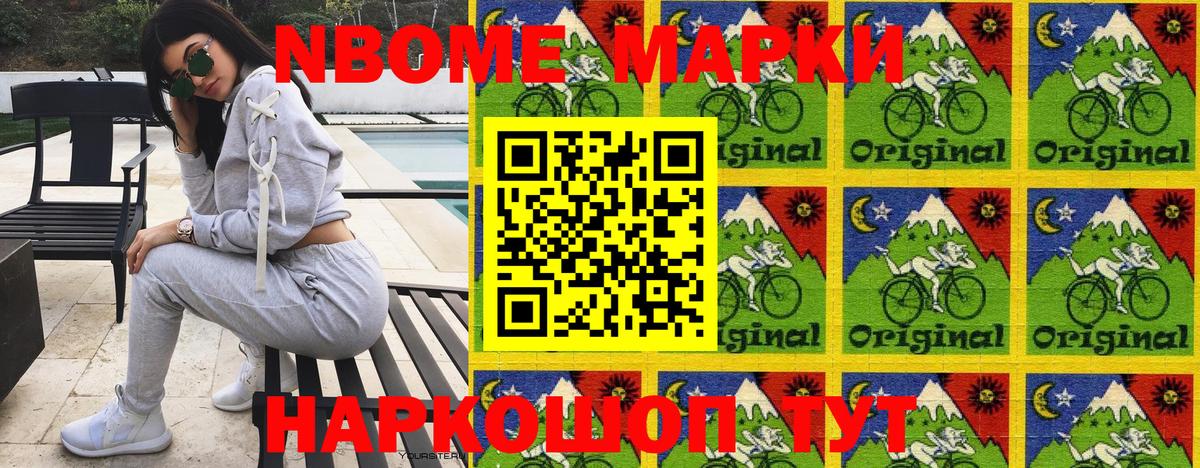 Ейск  Наркотические марки 1,5мг  Наркотические марки 1,5мг  Вход с VPN 
