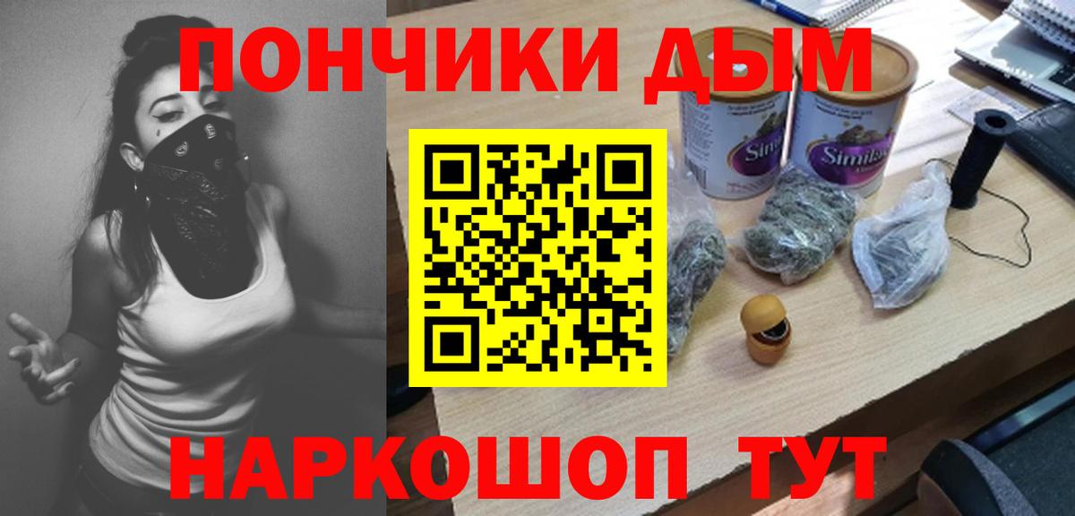 Ейск  Бошки Шишки гибрид  Марихуана план  Вход с VPN  Канабис THC 21% 